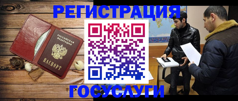 временная регистрация в Миньяре