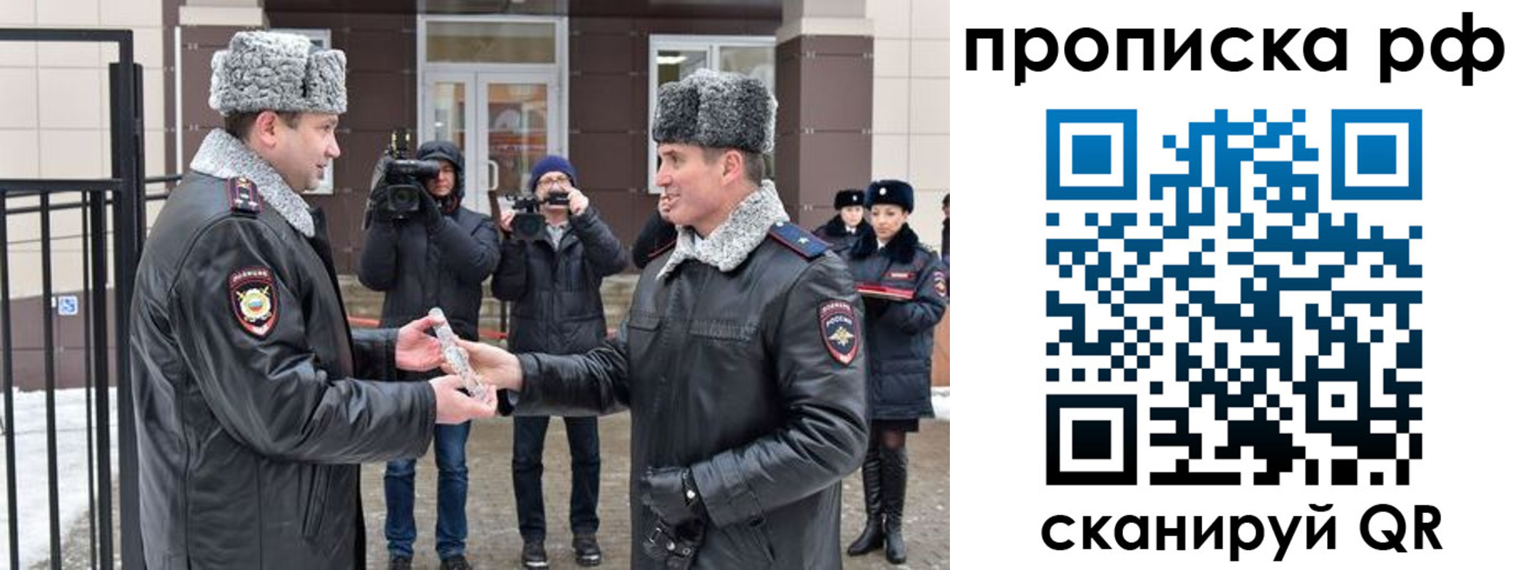 купить прописку в Миньяре