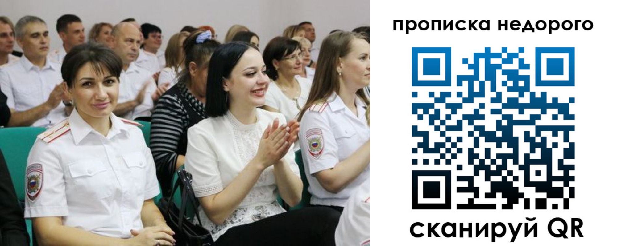 прописка поиск в Миньяре