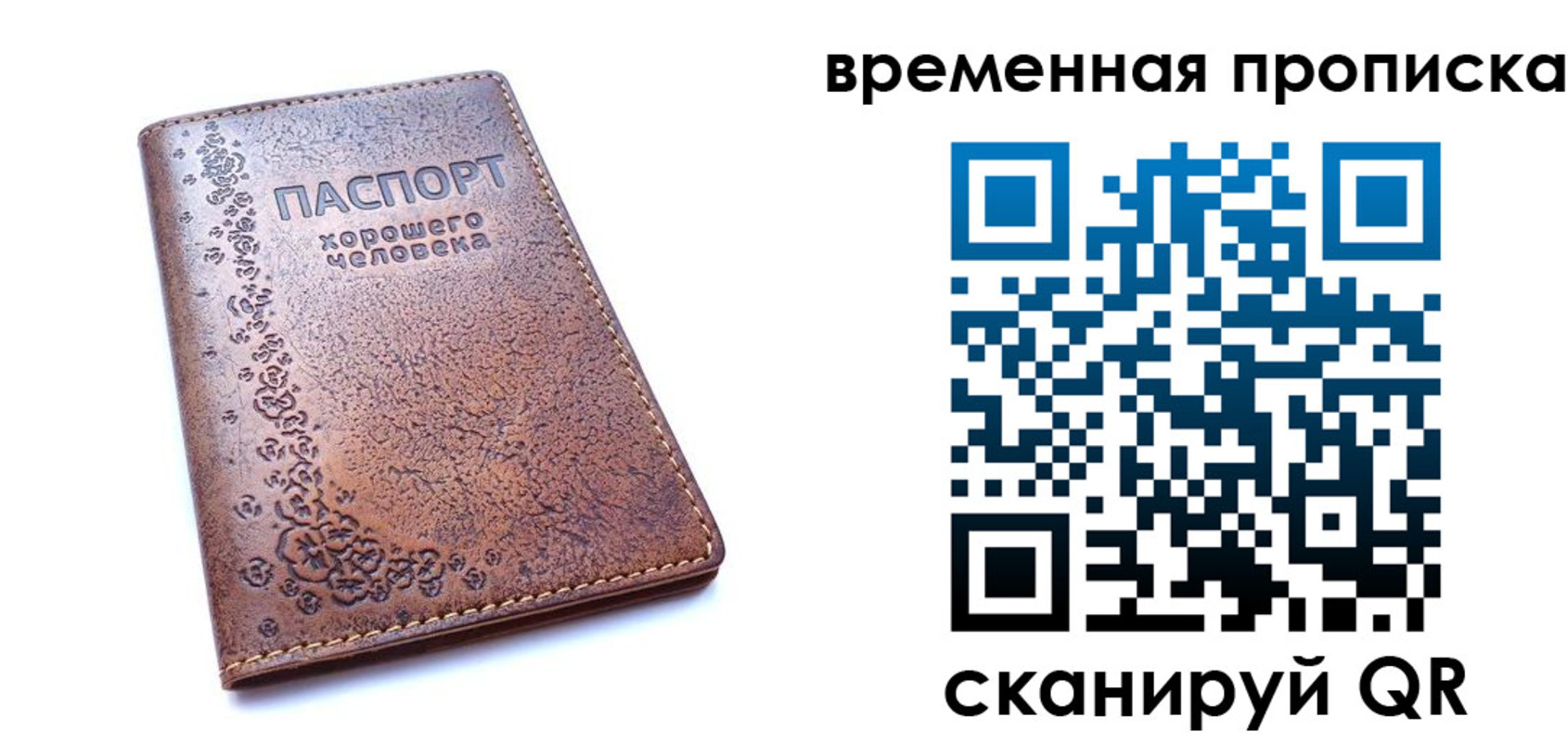 где прописаться в Миньяре