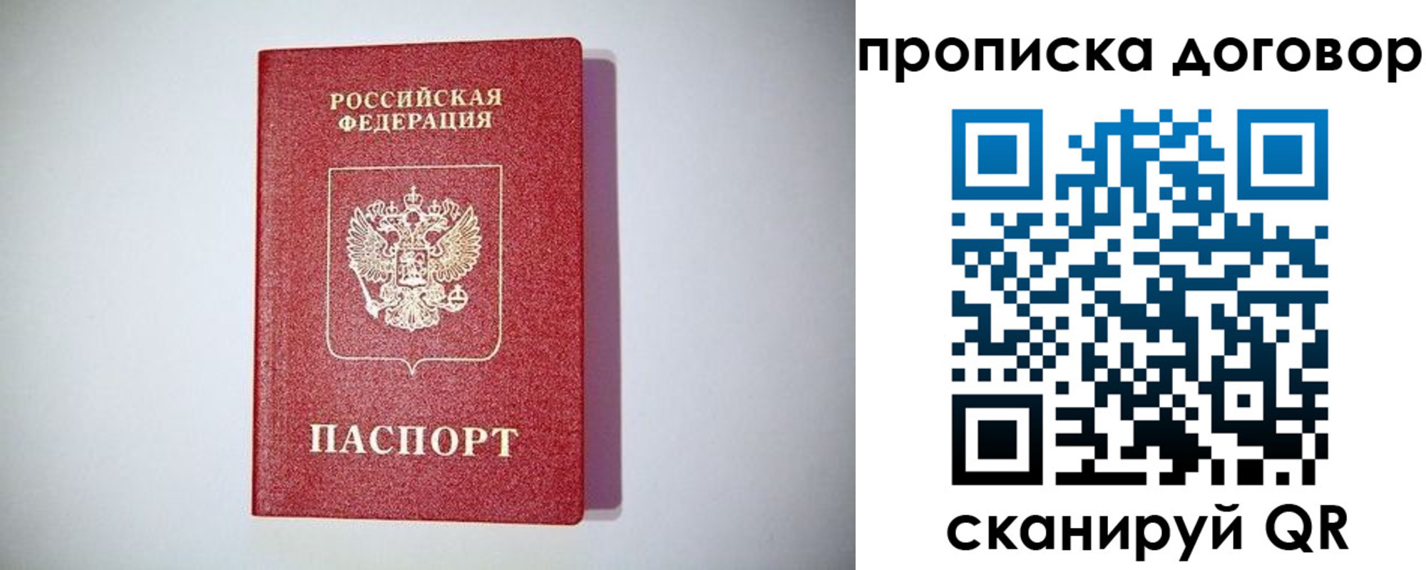 временная регистрация в квартире в Миньяре