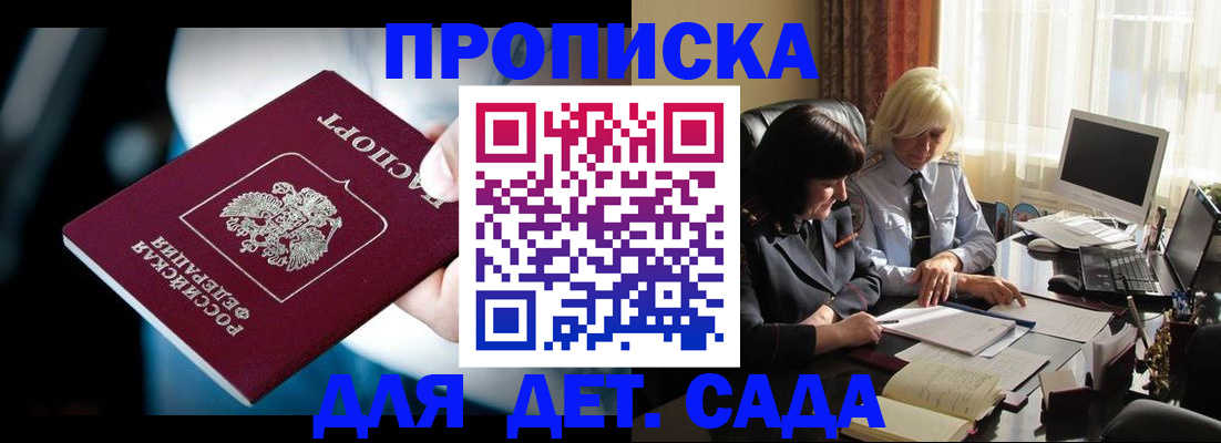 временная регистрация 2025 в Миньяре