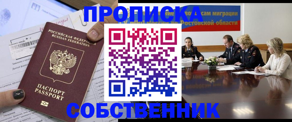 временная регистрация законно в Миньяре