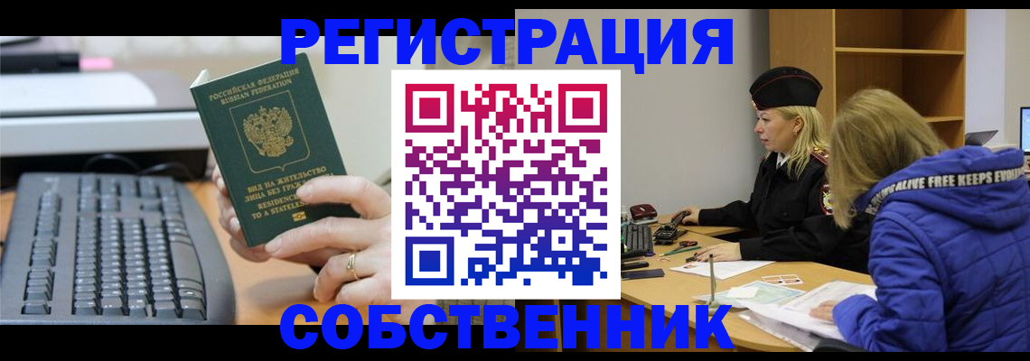 прописка в Миньяре