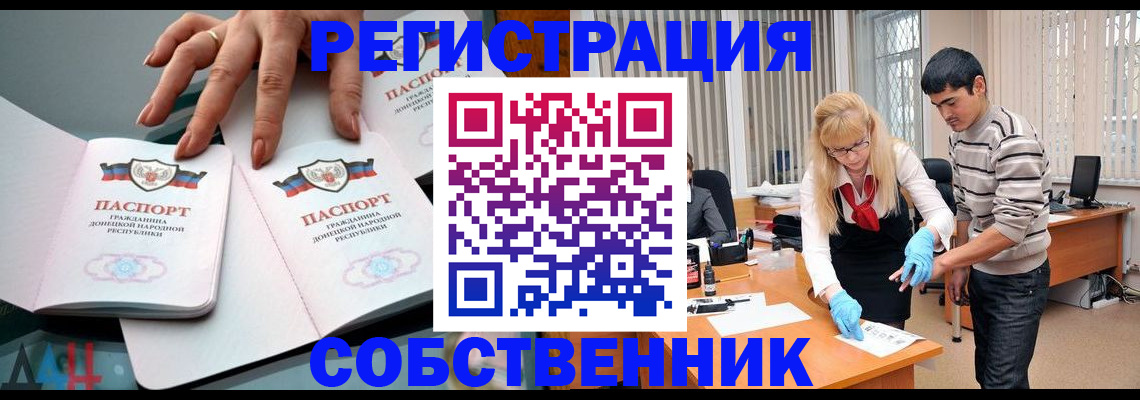 временная регистрация купить в Миньяре