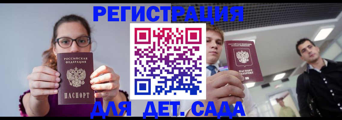 прописка штамп в Миньяре