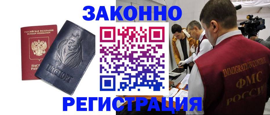 пропишу в квартире в Миньяре