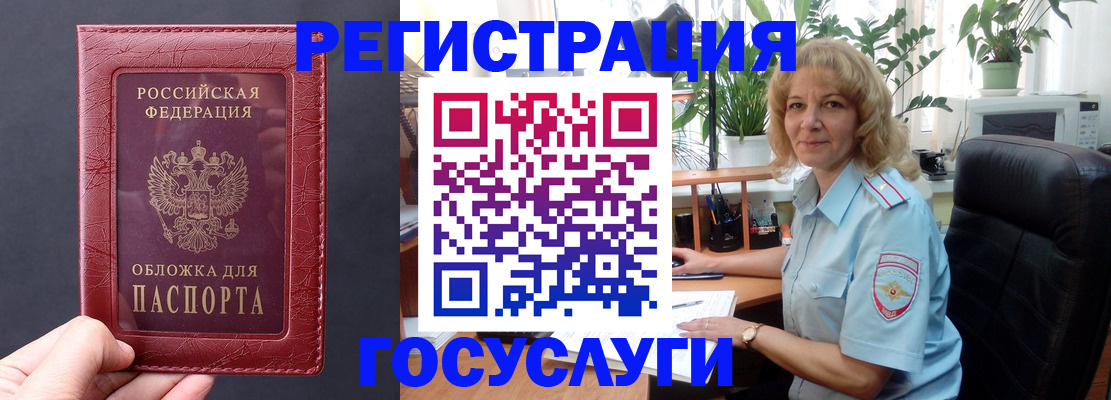 миграционный учет в Миньяре