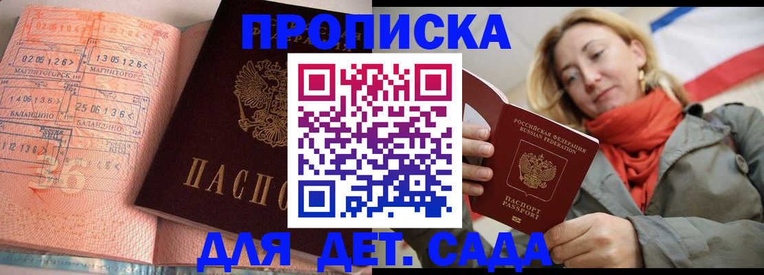 регистрация в Миньяре