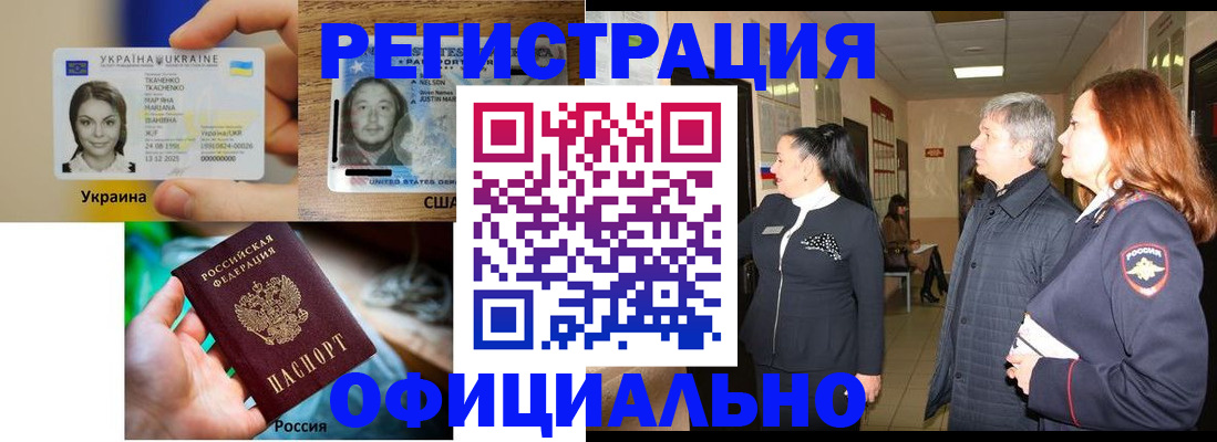 временная регистрация в Миньяре